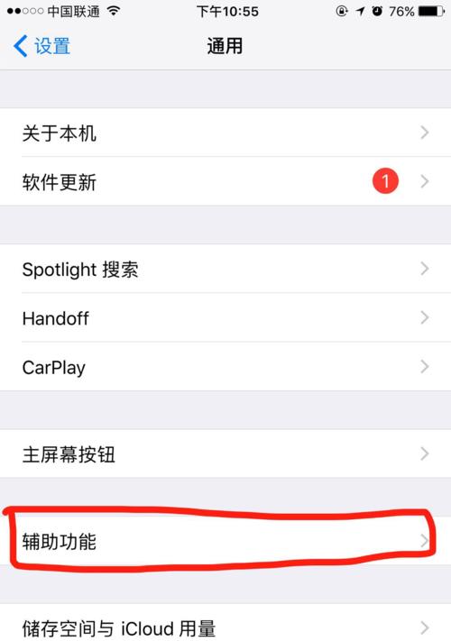 如何有效地将手机调成关机状态（简单操作，让手机安静休息一会儿）-第2张图片-星耀数码