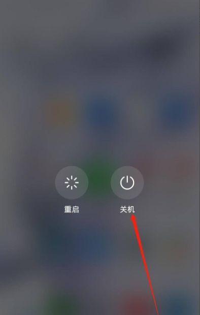 如何有效地将手机调成关机状态（简单操作，让手机安静休息一会儿）-第3张图片-星耀数码