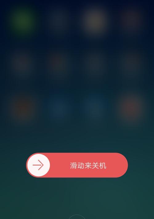 如何有效地将手机调成关机状态（简单操作，让手机安静休息一会儿）-第1张图片-星耀数码