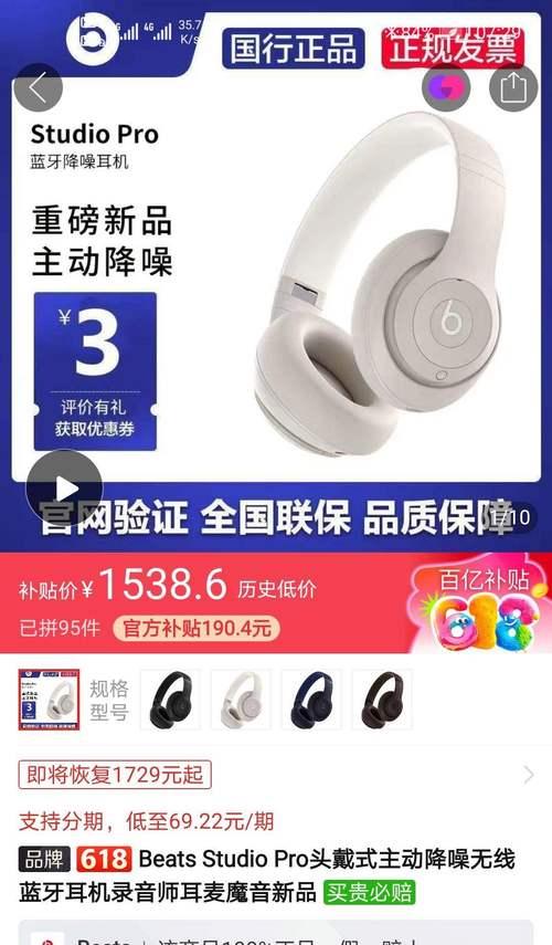 Beats降噪入耳耳机（探索Beats降噪入耳耳机的创新技术和卓越性能）-第3张图片-星耀数码