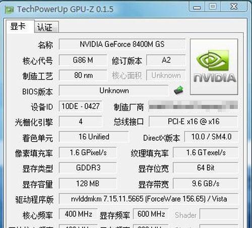 集成HD4600显卡性能全面评测（性能强劲、多功能的集成显卡——HD4600显卡详细测评）-第3张图片-星耀数码