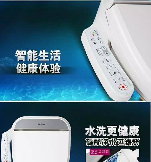 乐瑞智能马桶盖的卓越性能和高品质体验（探索智能科技，升级日常生活）-第2张图片-星耀数码