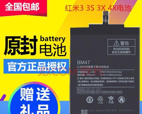 红米4a和4x的区别与选择指南（如何分辨红米4a和4x，选择最适合你的智能手机）-第2张图片-星耀数码