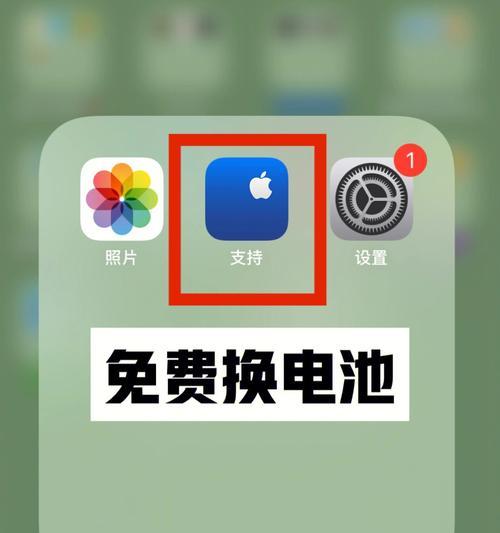 苹果手机换电池对待机时间的影响（提升待机时间的关键是换电池，给你手机焕发新生！）-第3张图片-星耀数码