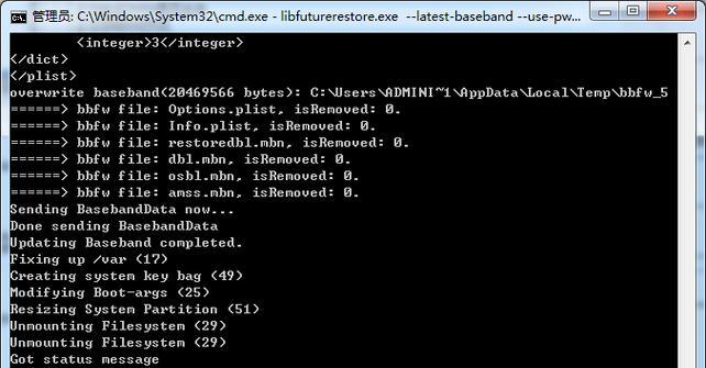 iOS9.1越狱的影响及风险（解锁iOS9.1系统的潜在威胁和挑战）-第3张图片-星耀数码