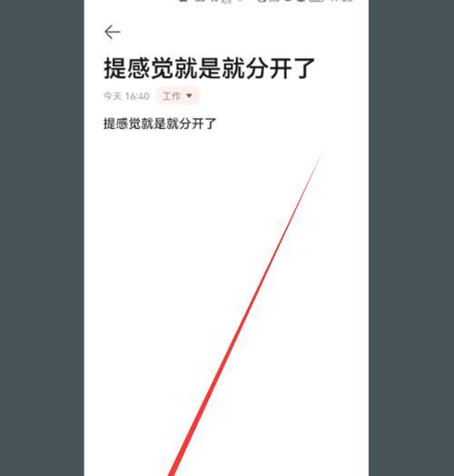 解开手机屏幕锁的方法（掌握关键技巧，轻松解锁手机屏幕）-第2张图片-星耀数码