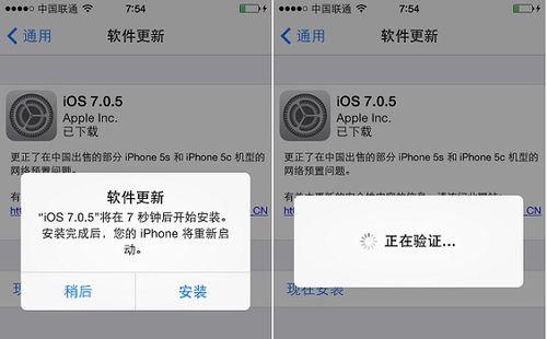苹果系统升级之优化更新方法（掌握关键步骤，保持设备流畅运行）-第1张图片-星耀数码