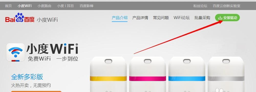小度路由器的性能及功能评测（一款智能路由器的全面解析，让您的网络体验更畅快）-第3张图片-星耀数码