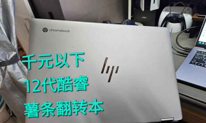 惠普x360i5笔记本电脑的优势与特点（一款性能强悍的多功能笔记本电脑）-第2张图片-星耀数码