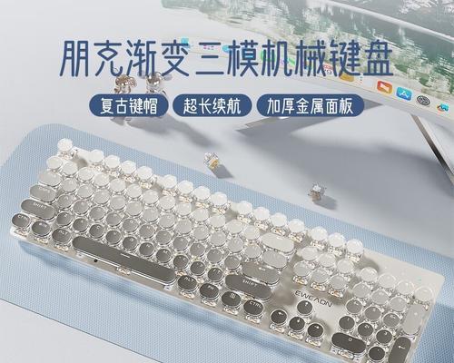蓝牙机械键盘的优势和特点（解放你的桌面，尽享高效舒适打字体验）-第1张图片-星耀数码