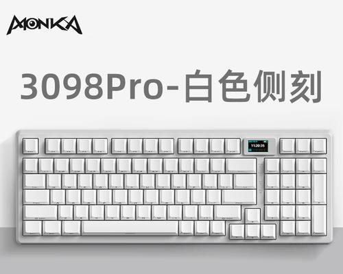 蓝牙机械键盘的优势和特点（解放你的桌面，尽享高效舒适打字体验）-第2张图片-星耀数码
