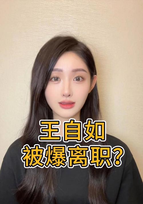 王自如卖的手机怎么样？（揭秘王自如手机销售情况，让你更懂他的手机生意！）-第2张图片-星耀数码
