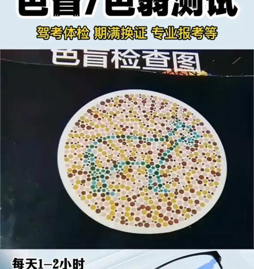 探索色盲冶疗方法（以科学治疗重拾多彩世界）-第1张图片-星耀数码