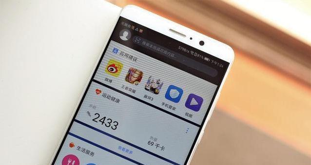 华为荣耀EMUI5.0（华为荣耀EMUI5.0主题引领个性化手机体验的）-第2张图片-星耀数码