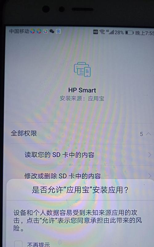 手机如何连接网络打印机（简便快捷的打印方式，手机连接网络打印机的方法详解）-第1张图片-星耀数码