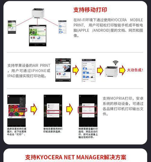 手机如何连接网络打印机（简便快捷的打印方式，手机连接网络打印机的方法详解）-第2张图片-星耀数码