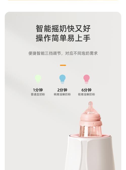 自动冲奶机的功能和优点（解放妈妈的双手，让喂养变得更轻松）-第1张图片-星耀数码