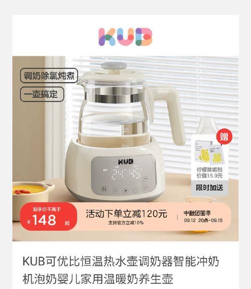 自动冲奶机的功能和优点（解放妈妈的双手，让喂养变得更轻松）-第3张图片-星耀数码