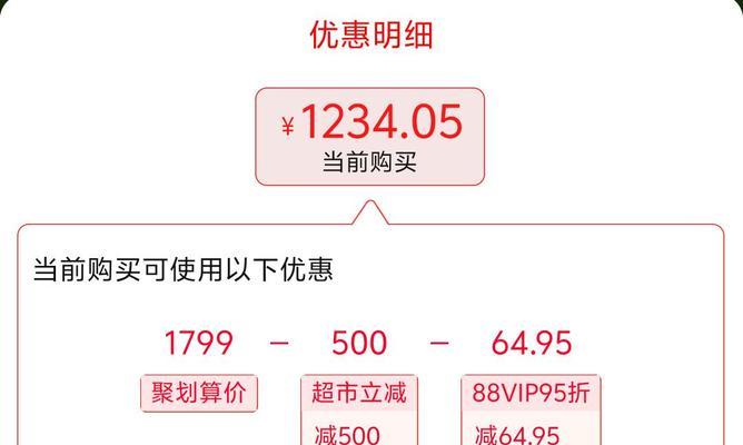 红米平板电脑的优势与劣势（探索红米平板电脑的性能和用户体验）-第3张图片-星耀数码