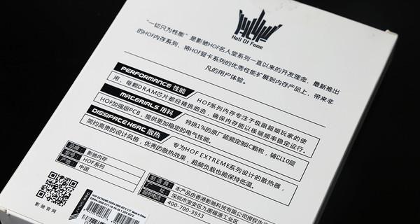 Hof内存的性能优势和应用前景（探索Hof内存的特点和未来发展趋势）-第3张图片-星耀数码