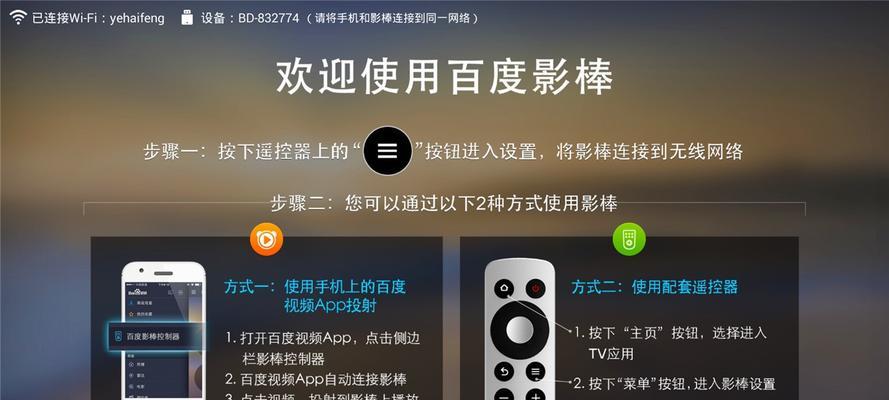 百度影棒怎么样？（百度影棒功能强大，影音体验卓越）-第3张图片-星耀数码