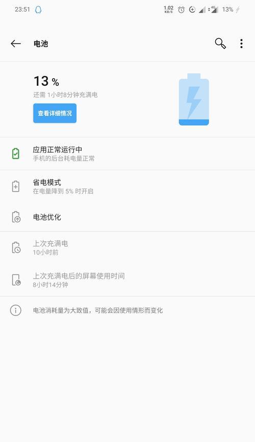 锤子手电池续航能力如何？（探究锤子手电池续航表现及优劣）-第3张图片-星耀数码