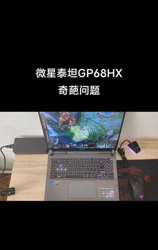 GP68的功能与特点详解（探索GP68的高性能和多功能）-第2张图片-星耀数码