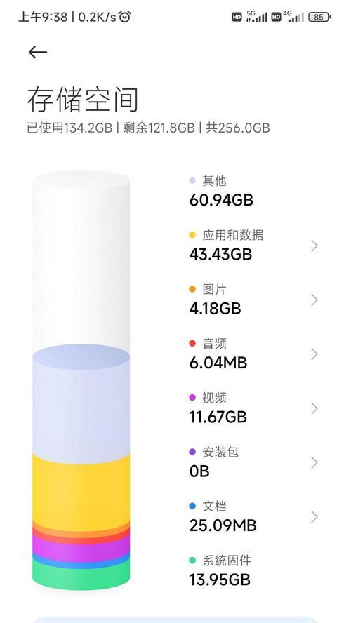 用手机清空文件内容的简便方法（手机操作技巧帮您轻松删除文件内容）-第1张图片-星耀数码
