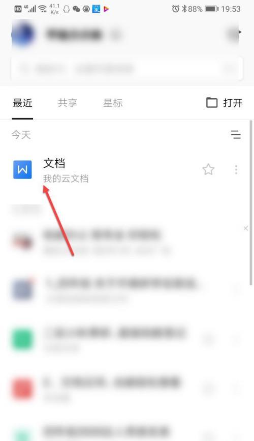 用手机清空文件内容的简便方法（手机操作技巧帮您轻松删除文件内容）-第2张图片-星耀数码