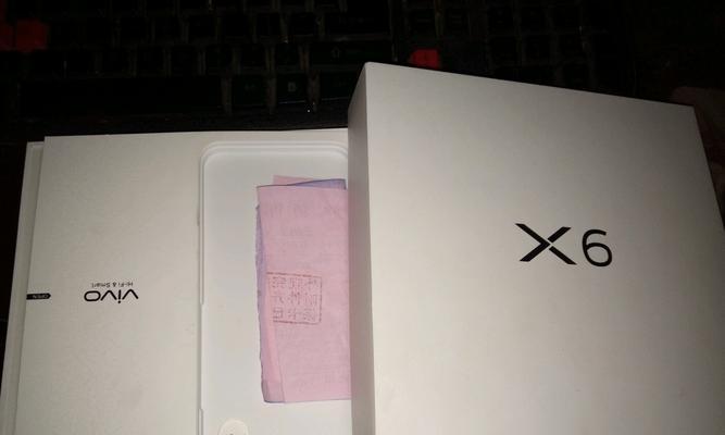 如何辨别vivoX6的真假（识别vivoX6的关键特征，避免购买假冒产品）-第2张图片-星耀数码