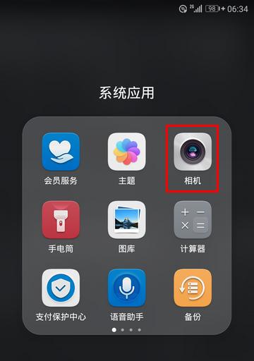 华为P10手机——一款出色的智能手机（领先技术与创新设计的完美结合）-第1张图片-星耀数码