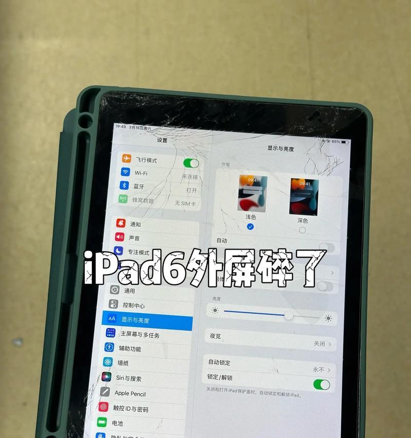 外屏坏了会对手机使用造成什么影响？（分析外屏损坏对手机功能、用户体验以及修复方案的影响。）-第3张图片-星耀数码