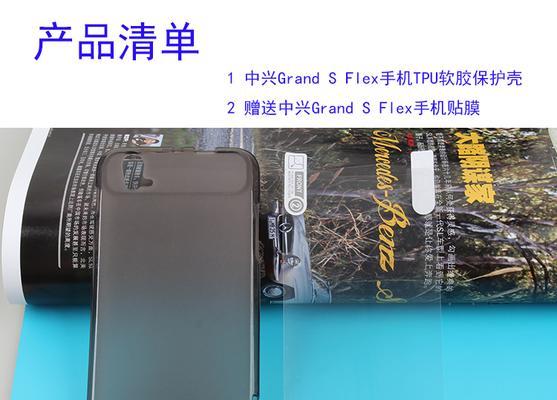中兴Grands——一款强大的智能手机（了解中兴Grands的性能和功能，体验智能科技的魅力）-第2张图片-星耀数码
