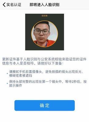 以手机号实名登记，保障信息安全（手机号实名登记的必要性及操作流程解析）-第1张图片-星耀数码