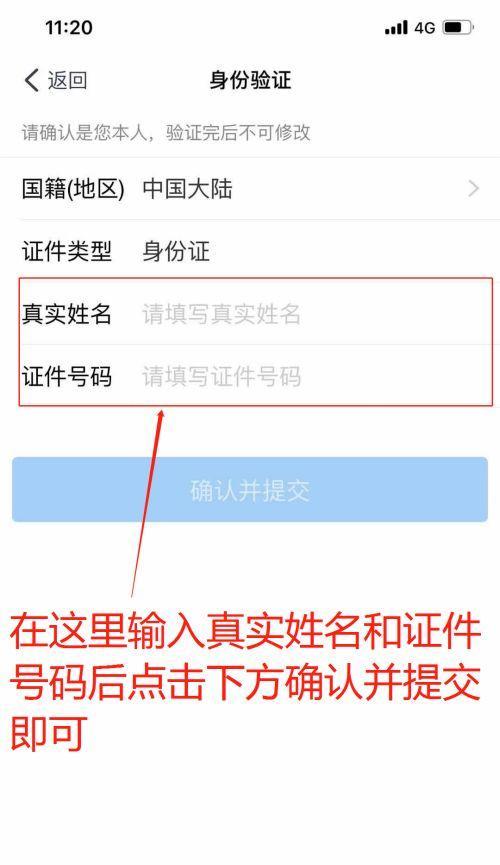 以手机号实名登记，保障信息安全（手机号实名登记的必要性及操作流程解析）-第3张图片-星耀数码