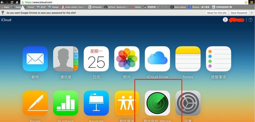 如何使用“查找我的iPhone”功能追踪丢失的设备（利用这个强大的功能，您可以快速定位并保护您的iPhone）-第2张图片-星耀数码