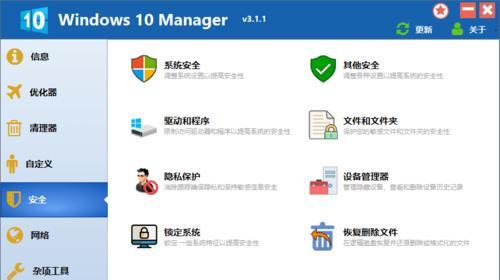 探究如何破解Windows10系统（突破系统限制，实现更多操作自由）-第3张图片-星耀数码