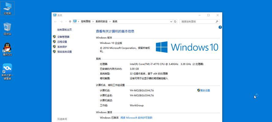 Windows10到期会带来哪些影响？（Windows10操作系统将于何时到期？）-第2张图片-星耀数码