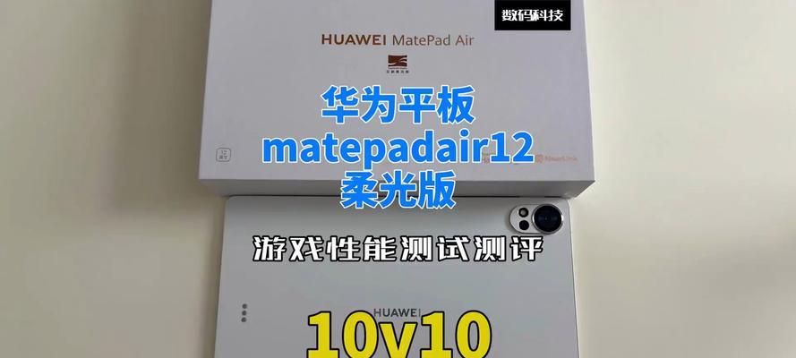 华为性能如何？华为手机性能测试与评估-第2张图片-星耀数码