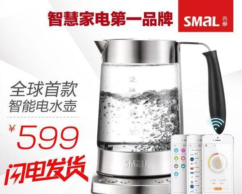 西摩小智电水壶的使用体验（功能强大，智能便捷，让生活更舒适）-第2张图片-星耀数码