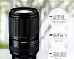 腾龙28-300mm镜头的功能和性能评测（一款适合多种摄影需求的全能镜头）-第1张图片-星耀数码
