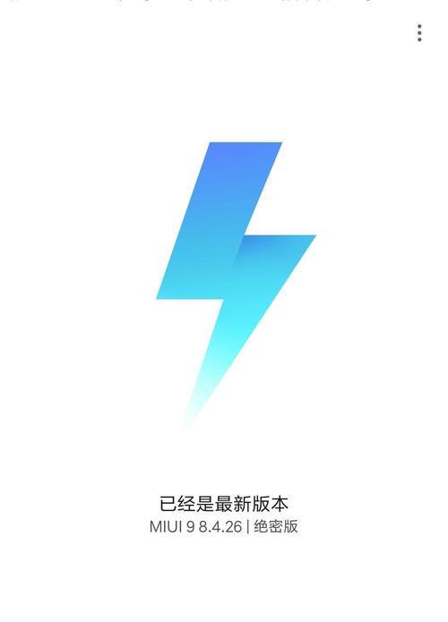 小米6更新系统的体验（小米6系统更新是否顺畅可靠？）-第3张图片-星耀数码