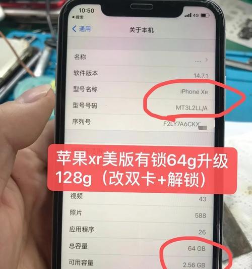 以苹果美版官换机怎么样？（探索苹果美版官换机的优势和注意事项）-第2张图片-星耀数码