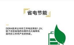 麦光内存条的性能和可靠性如何？（一款高质量内存条的深度评测）-第1张图片-星耀数码