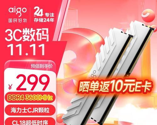 麦光内存条的性能和可靠性如何？（一款高质量内存条的深度评测）-第3张图片-星耀数码