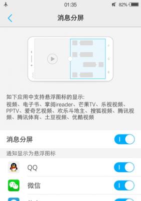 VivoX7（探索VivoX7的极速表现和卓越性能）-第1张图片-星耀数码