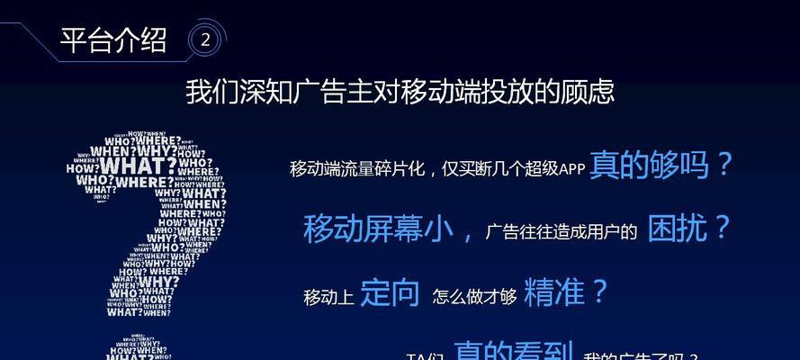 信息流推广效果如何？剖析与实践（探寻信息流推广的利弊，为您解读成功之道）-第3张图片-星耀数码
