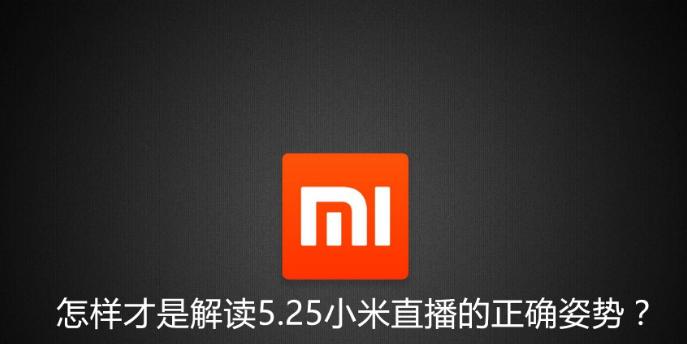 小米视频无法满足用户需求的原因及解决方法（探究小米视频不佳的特点，为用户提供解决方案）-第2张图片-星耀数码