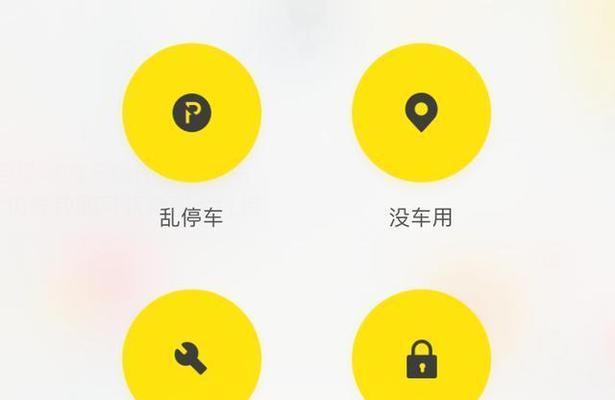 频繁报修ofo会有怎样的结果？（解析ofo多次报修对用户和企业的影响）-第1张图片-星耀数码