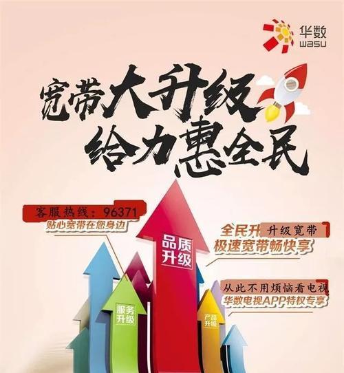 华数云电脑（以华数云电脑怎么样，体验高效便捷的云办公）-第2张图片-星耀数码